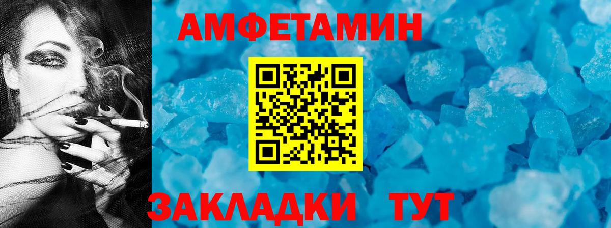 Сыктывкар  АМФЕТАМИН Розовый  Amphetamine  Вход с VPN 
