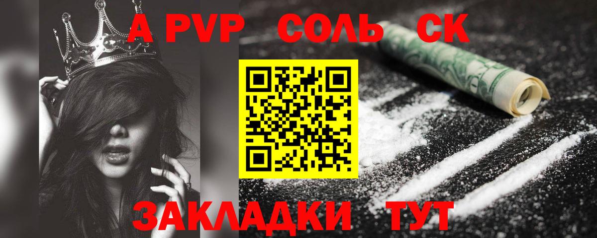 А ПВП мука  купить наркотики сайты  Вход с VPN  A-PVP Соль  Сыктывкар  А ПВП крисы CK  A-PVP 