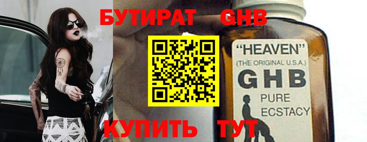 Бутират Butirat  Вход с VPN  Сыктывкар 