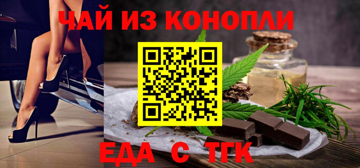 Сыктывкар  Cannafood марихуана  Вход с VPN 