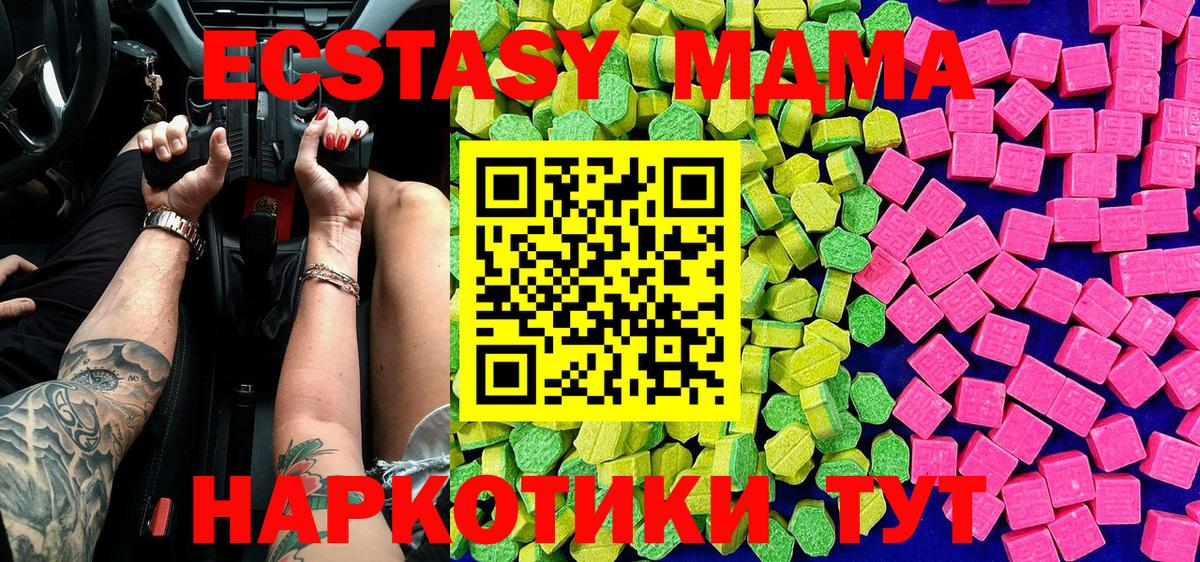 Ecstasy  Ecstasy MDMA  Сыктывкар  Вход с VPN  ЭКСТАЗИ таблы 