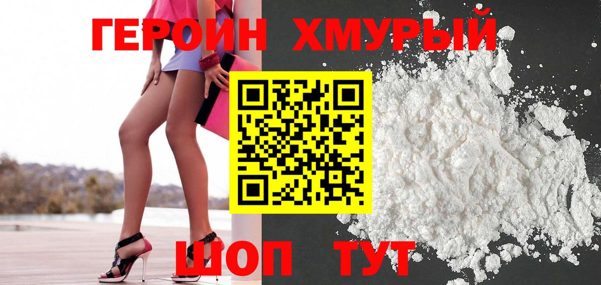 Героин гречка Сыктывкар