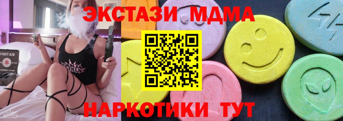 МДМА crystal  Вход с VPN  Сыктывкар  MDMA Molly 