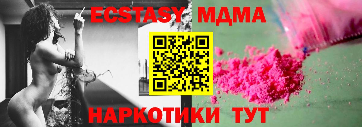 МДМА молли Сыктывкар