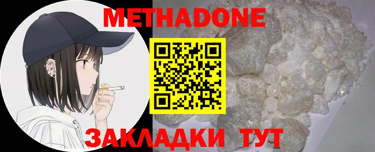 МЕТАДОН мёд Сыктывкар