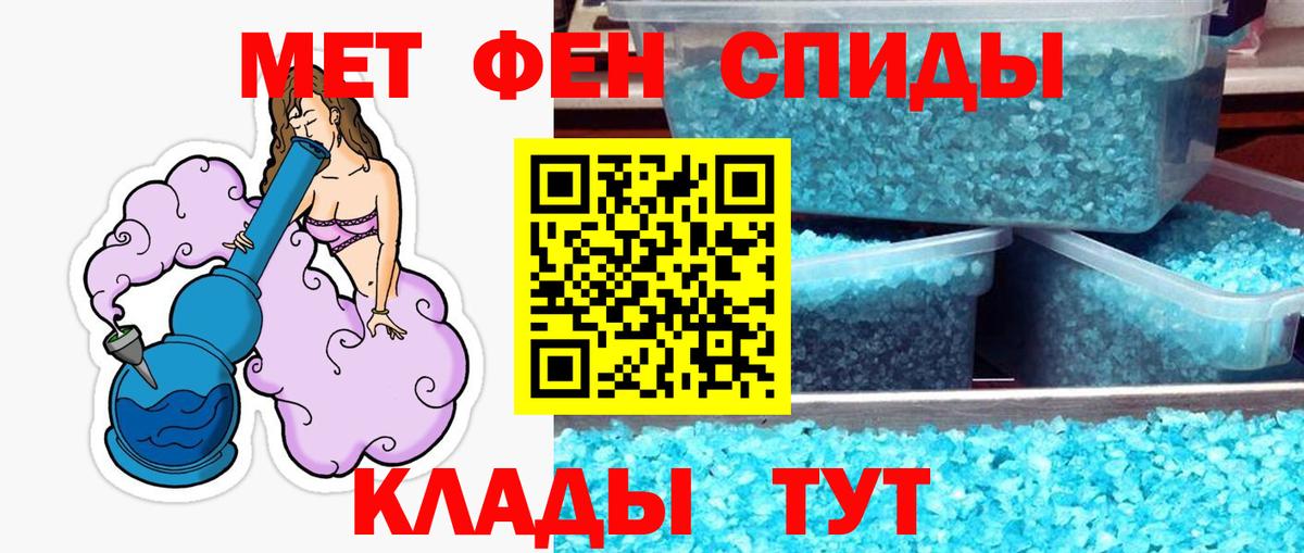 МЕТАМФЕТАМИН пудра  Вход с VPN  Сыктывкар 