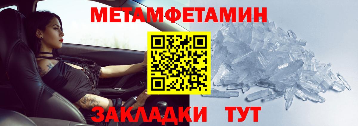 Первитин кристалл Сыктывкар
