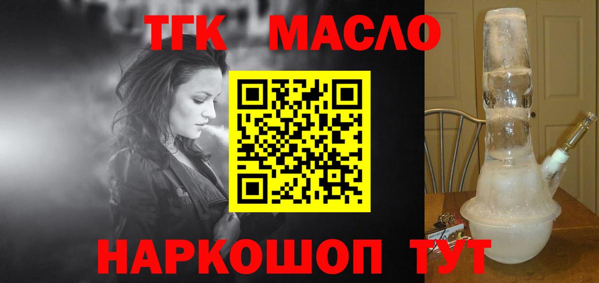 Дистиллят ТГК вейп с тгк  магазин    Вход с VPN  Сыктывкар  Дистиллят ТГК THC oil 